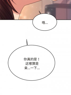 老師的課外教學 7-8話_08_08