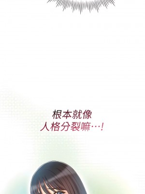 魯蛇的多重宇宙 51-52話_51_02