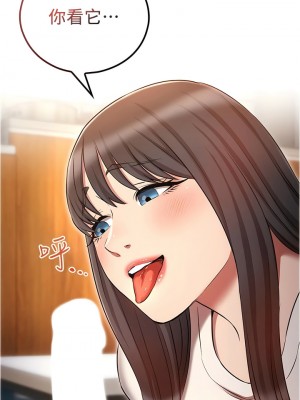 魯蛇的多重宇宙 51-52話_51_03