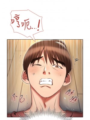 魯蛇的多重宇宙 51-52話_51_04