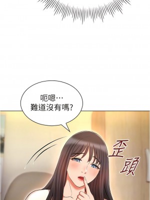 魯蛇的多重宇宙 51-52話_51_05