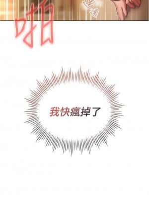 魯蛇的多重宇宙 51-52話_51_10