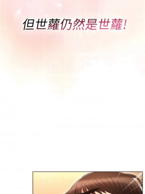 魯蛇的多重宇宙 51-52話_51_11