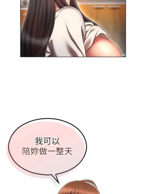 魯蛇的多重宇宙 51-52話_52_04