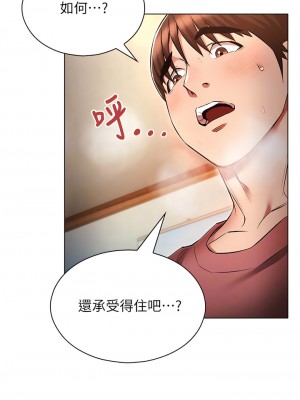 魯蛇的多重宇宙 51-52話_52_05