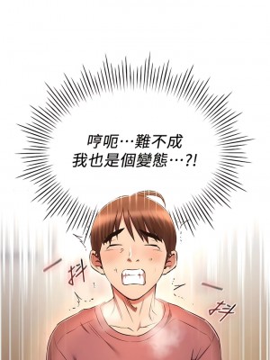 魯蛇的多重宇宙 51-52話_52_07