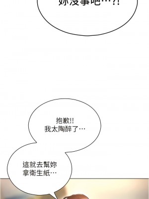魯蛇的多重宇宙 51-52話_52_08