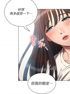 魯蛇的多重宇宙 51-52話_52_09