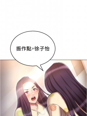 魯蛇的多重宇宙 51-52話_52_11