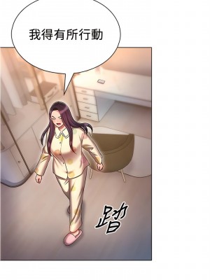 魯蛇的多重宇宙 51-52話_52_12