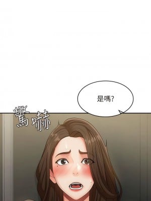 青春期小阿姨 72-73話_72_01