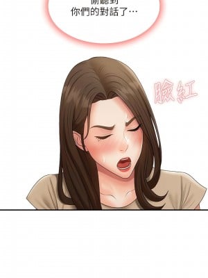 青春期小阿姨 72-73話_72_03