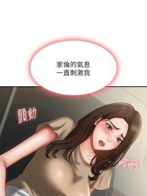 青春期小阿姨 72-73話_72_05