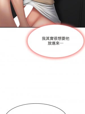 青春期小阿姨 72-73話_72_06