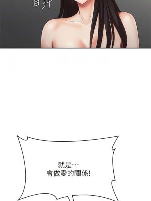 青春期小阿姨 72-73話_72_09