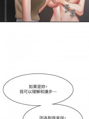 青春期小阿姨 72-73話_72_10