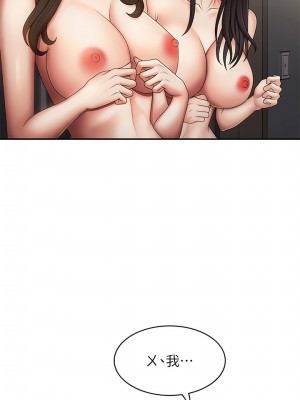 青春期小阿姨 72-73話_73_02
