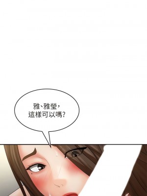 青春期小阿姨 72-73話_73_03