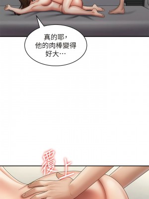青春期小阿姨 72-73話_73_07