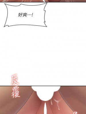 青春期小阿姨 72-73話_73_09
