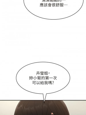青春期小阿姨 72-73話_73_11