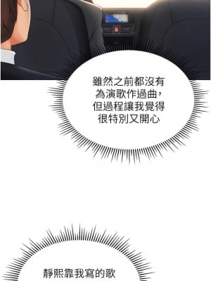 女兒閨蜜都歸ME 118話[完結]_118_07