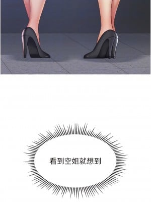 女兒閨蜜都歸ME 118話[完結]_118_09