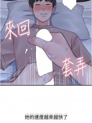 繼母的香味 21-22話_21_05