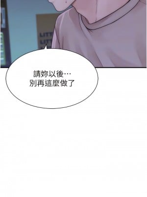 繼母的香味 21-22話_21_09