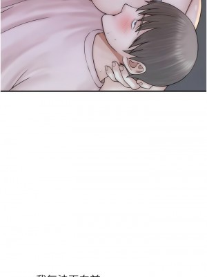 繼母的香味 21-22話_22_12