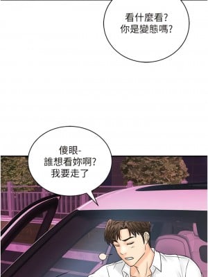 行動掃碼雞 17-18話_17_06