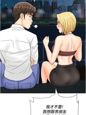 行動掃碼雞 17-18話_17_08