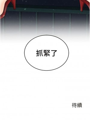 行動掃碼雞 17-18話_17_13