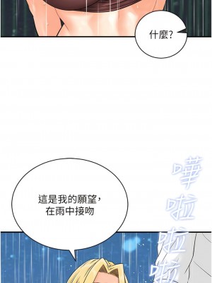 行動掃碼雞 17-18話_18_11