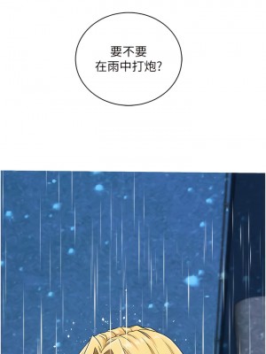 行動掃碼雞 17-18話_18_12