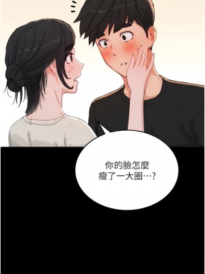 夏日深處 75-76話_75_03