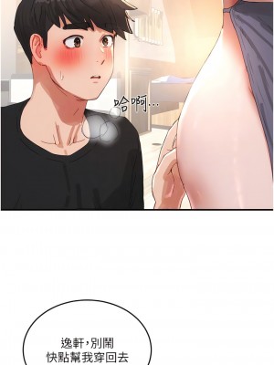 夏日深處 75-76話_75_06