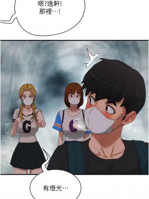 夏日深處 75-76話_76_11