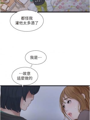 水電工日誌 11-12話_11_2