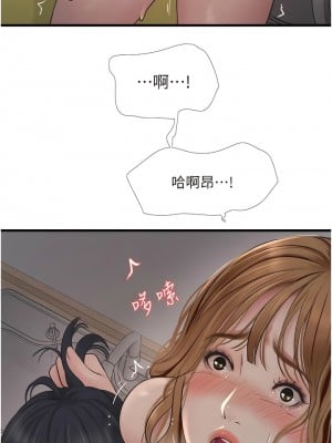 水電工日誌 11-12話_12_03