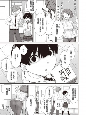 [Ash横島] 曲尺手さんと大縄くん２～曲尺手さんとデート編～ (COMIC X-EROS 90) [aka汉化] [無修正] [DL版]_03