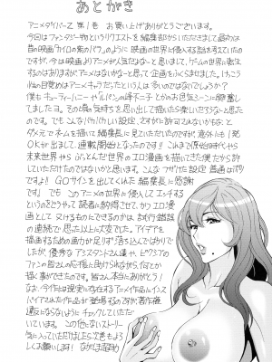 [ながしま超助] アニメダイバーZ [中国翻訳]_193