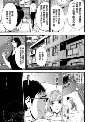 [ながしま超助] アニメダイバーZ [中国翻訳]_012