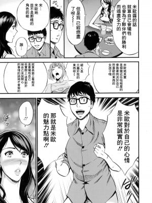 [ながしま超助] アニメダイバーZ [中国翻訳]_116