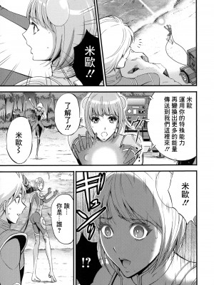 [ながしま超助] アニメダイバーZ [中国翻訳]_014