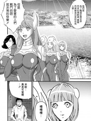 [ながしま超助] アニメダイバーZ [中国翻訳]_009