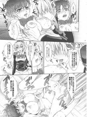 (C86) [空想ポロリ (あらびき故障)] アイギス？LOVELESS!!! (ペルソナ3)_18