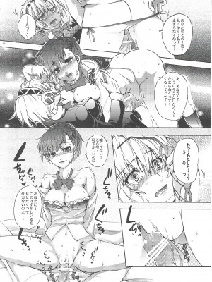 (C86) [空想ポロリ (あらびき故障)] アイギス？LOVELESS!!! (ペルソナ3)_15