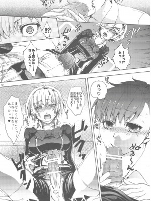 (C86) [空想ポロリ (あらびき故障)] アイギス？LOVELESS!!! (ペルソナ3)_11