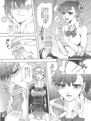 (C86) [空想ポロリ (あらびき故障)] アイギス？LOVELESS!!! (ペルソナ3)_09